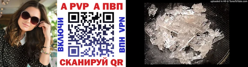 Купить  Химки  A-PVP Crystall 