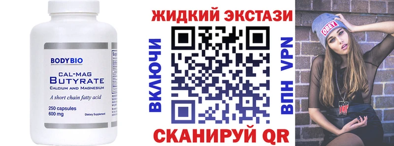 Купить закладки  Химки  БУТИРАТ Butirat 