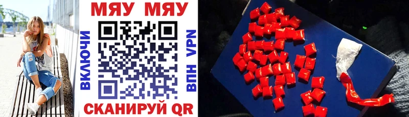 МЯУ-МЯУ 4 MMC  Купить закладки  Химки 